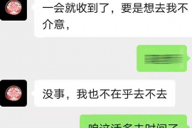 旌阳要账公司